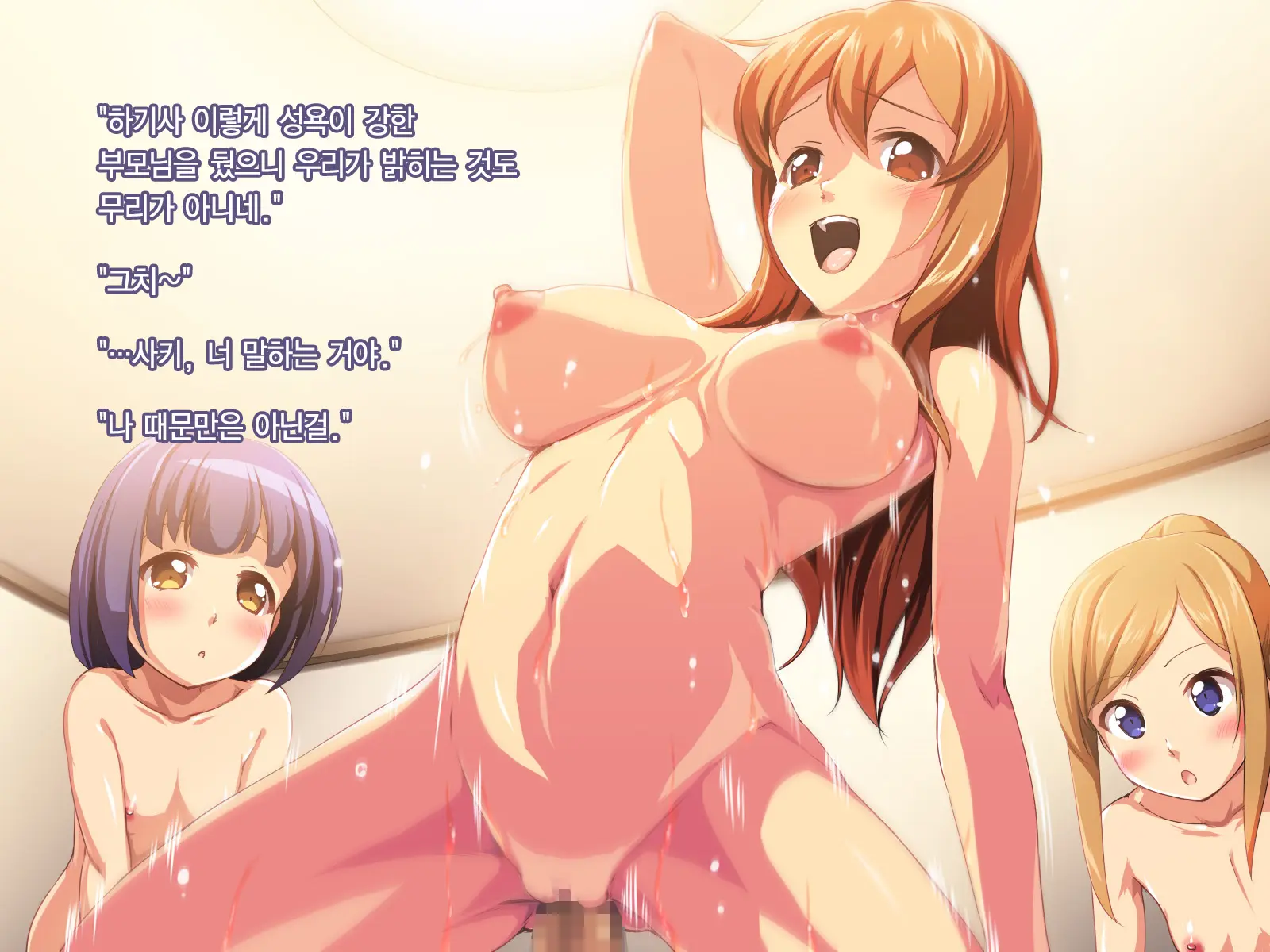 Main Diary After - Inran Na Musume Futari Ni Ikenai Haramase Seikyouiku | 마인 다이어리 애프터 - 음란한 두 딸에게 해선 안 될 임신 성교육
